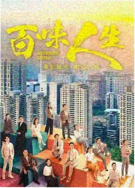 山海纪事 古装剧在线观看